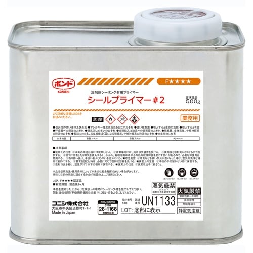 ボンドシールプライマー#2500g