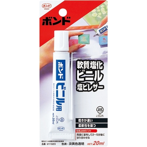 ボンドビニル用20mL