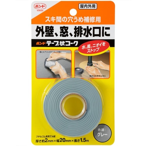 ボンドテープ状コーク20mm×1.5mグレー