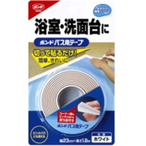 ボンドバス用テープ2m×1.8mホワイト