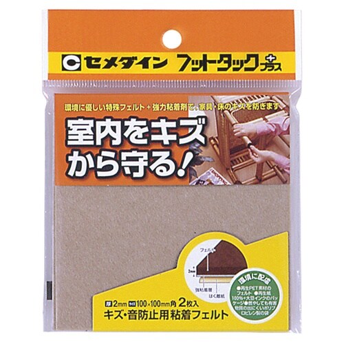 フットタック100mm×100mmベージュ