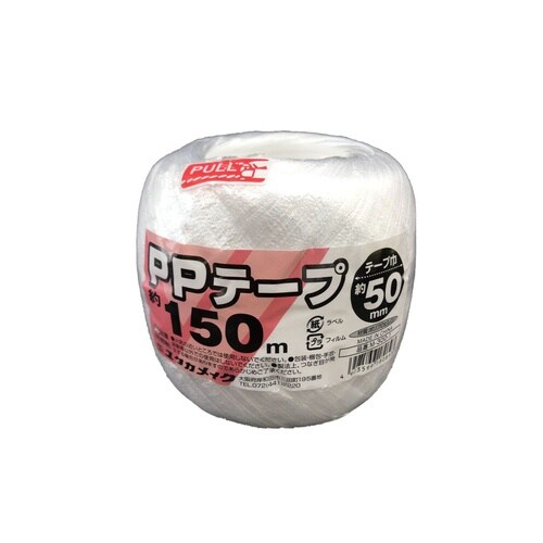 PPテープ(玉巻)50mm×150mホワイト