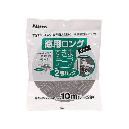 すきまテープS徳用ロング2巻パックグレー