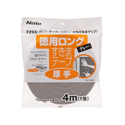 すきまテープS徳用ロング厚手グレー