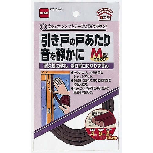 クッションソフトテープM型ブラウン