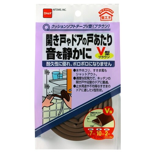 クッションソフトテープV型ブラウン