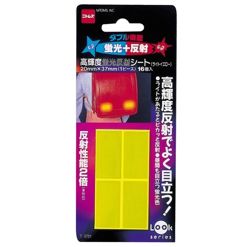 高輝度蛍光反射シートライトイエロー