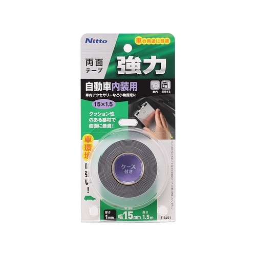 強力両面テープ自動車内装用15mm×1m