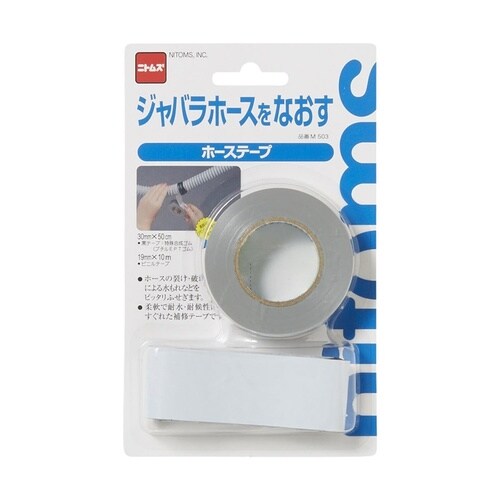 ホーステープ30mm×0.5m