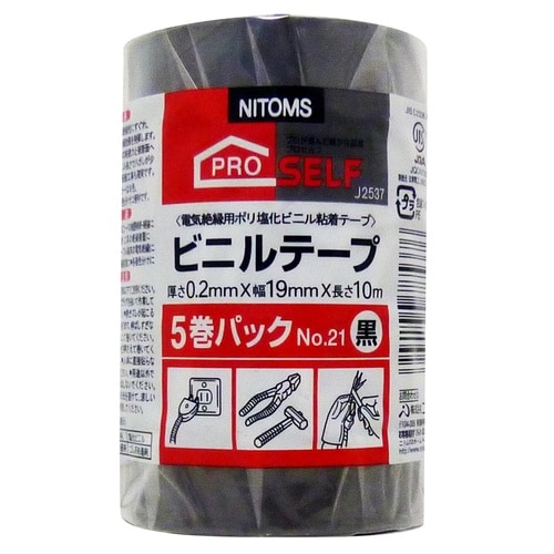 No.21ビニールテープ5巻パック黒