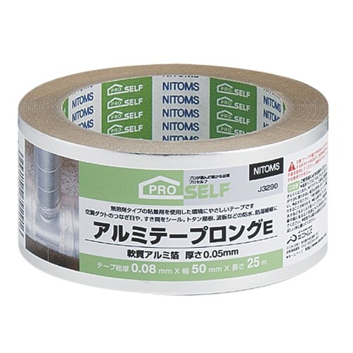 アルミテープロングE50mm×25m
