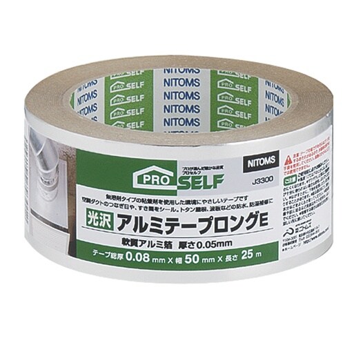 光沢アルミテープロングE50mm×25m