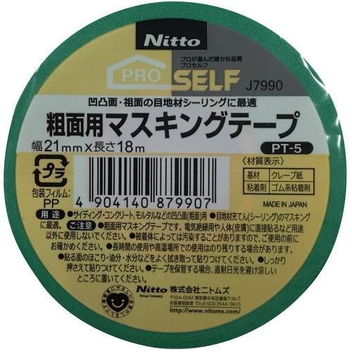 PT−5粗面用マスキングテープ21mm×18m緑