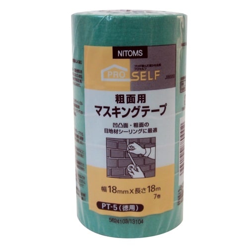 粗面用マスキングテープ18mm×18m7巻緑