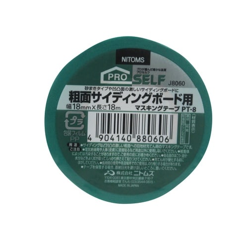 粗面サイディング用マスキング18mm×18m緑