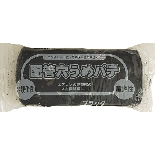 配管穴埋めパテブラック1KG