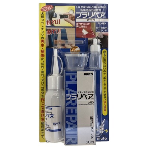プラリペア粉30g・液50mLホワイト