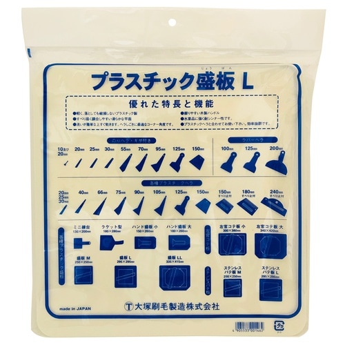 プラスチック盛板左官型L