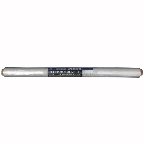 コロナ養生シート0.01mm×900mm×200m