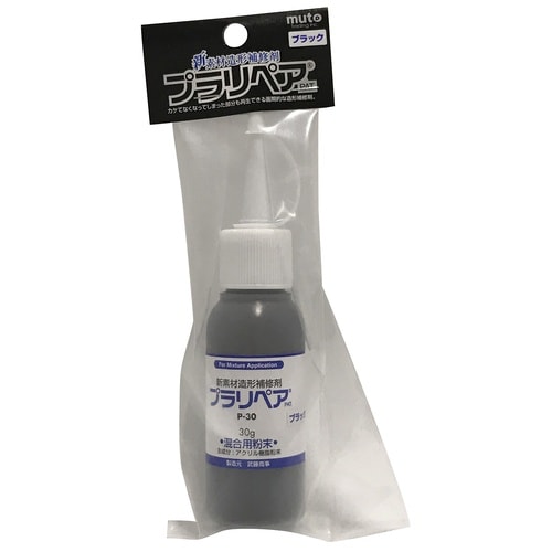 プラリペア専用パウダー30gブラック