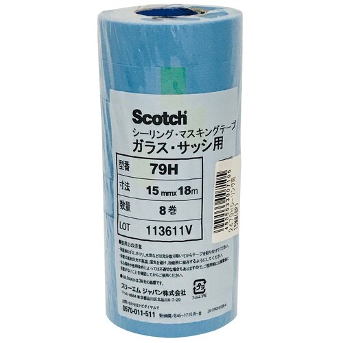 スコッチ2479H15mm×18m8巻パック
