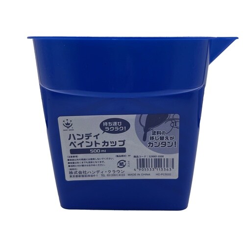 ハンディペイントカップ500mL