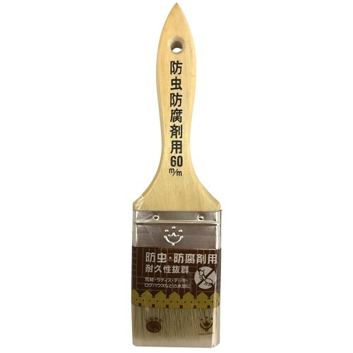 防虫・防腐剤用刷毛60mm