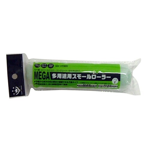MEGA多用途スモールローラースペア150mm