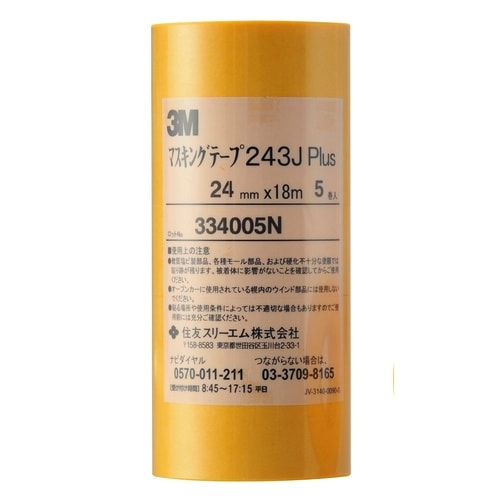 No.243Jマスキング24mm×18m5巻