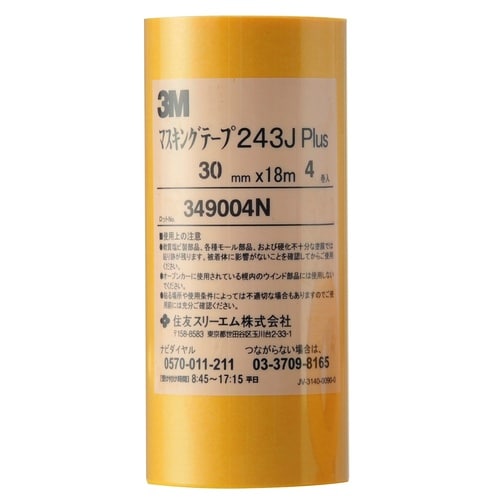 No.243Jマスキング30mm×18m4巻