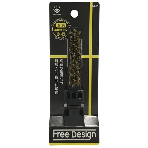FREEDESIGNハンドブラシスペア3行真鍮