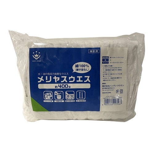 メリヤスウエス400g