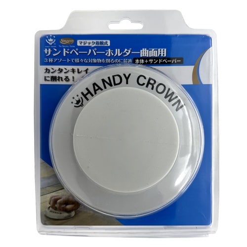 サンドペーパーホルダー曲面用