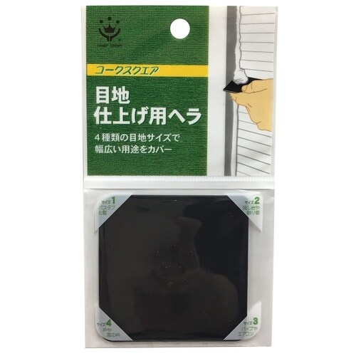 コークスクウェアー