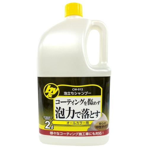 b&y泡立ちシャンプー2L