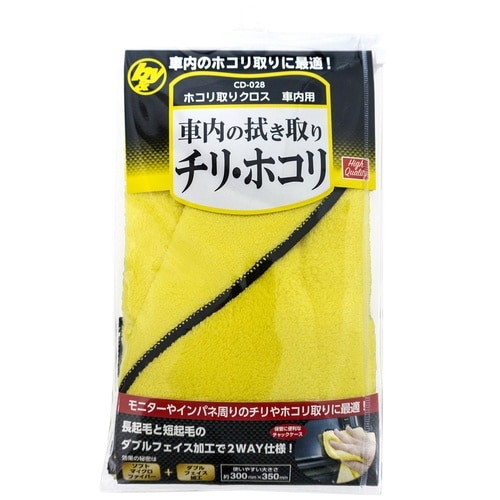 b&yホコリ取りクロス車内用約300×350mm