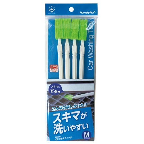 HandyNaどこでもスティックM