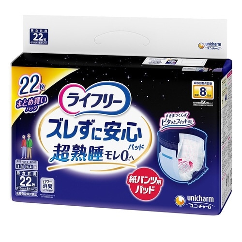 LFズレずに安心紙P専用尿とりパッド夜用8回22枚