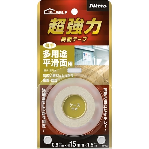 超強力両面テープ多用途平滑面用(薄手)15X1.5