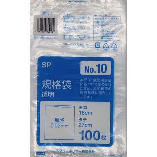 規格袋 No.10 100枚×50
