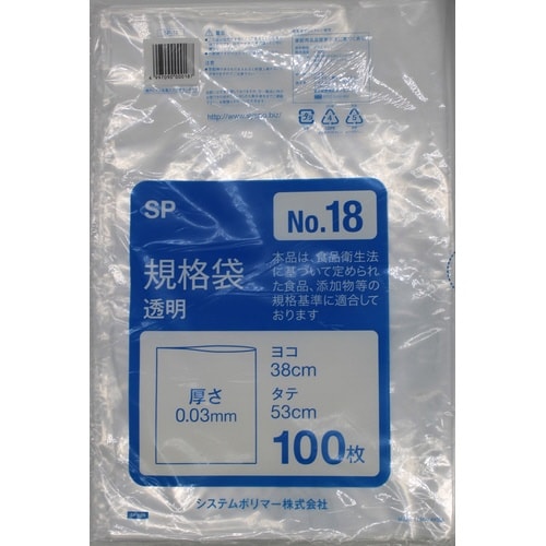 規格袋 No.18 100枚×10