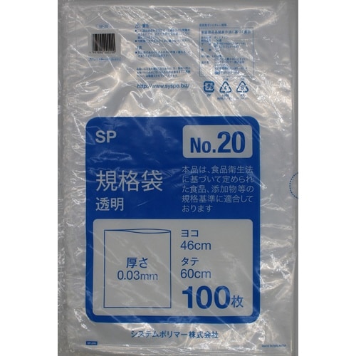 規格袋 No.20 100枚×10