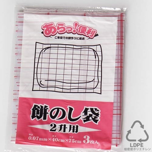 餅のし袋 2升用3枚入×100