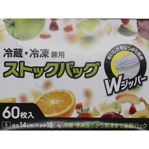 WジッパーストックバッグS 60P×30