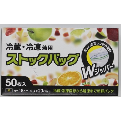 Wジッパーストックバック冷凍冷蔵用M 50枚×30