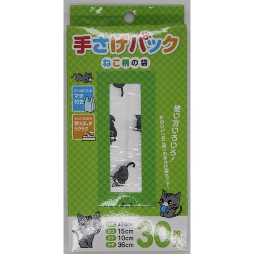 手さげパック ねこ柄の袋 30枚入×96