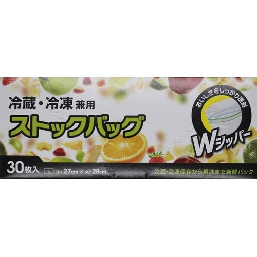 Wジッパーストックバック冷凍冷蔵用L 30枚×30