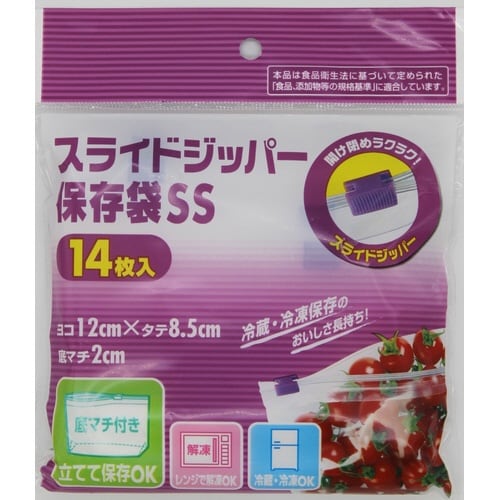 スライドジッパー保存袋SS 14枚×100