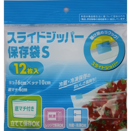 スライドジッパー保存袋S 12枚×100