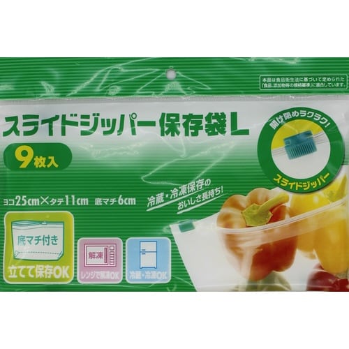 スライドジッパー保存袋L 9枚×100